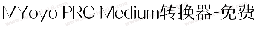 MYoyo PRC Medium转换器字体转换
